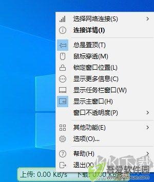 TrafficMonitor电脑版