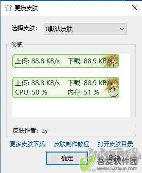 TrafficMonitor电脑版