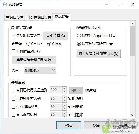 TrafficMonitor电脑版