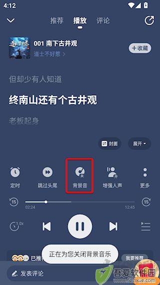 懒人听书(有声小说)