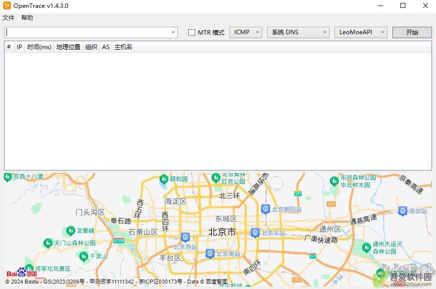 Opentrace路由跟踪