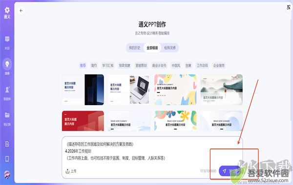 通义app(AI)