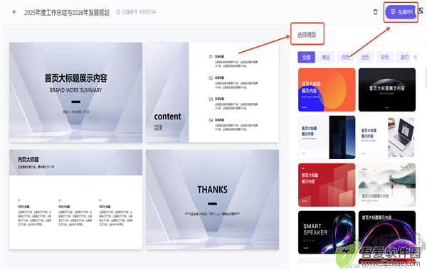 通义app(AI)