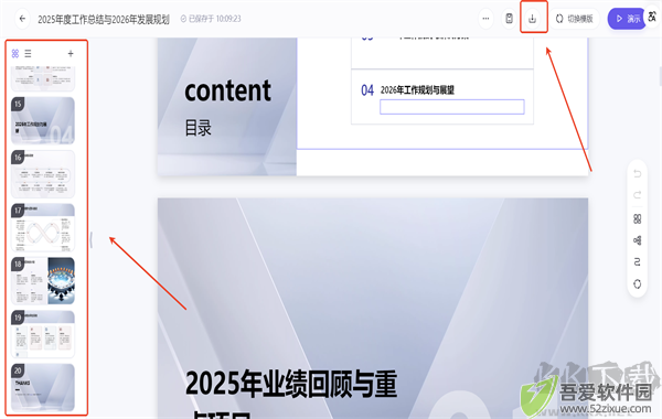 通义app(AI)