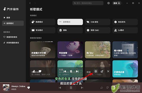 汽水音乐电脑版