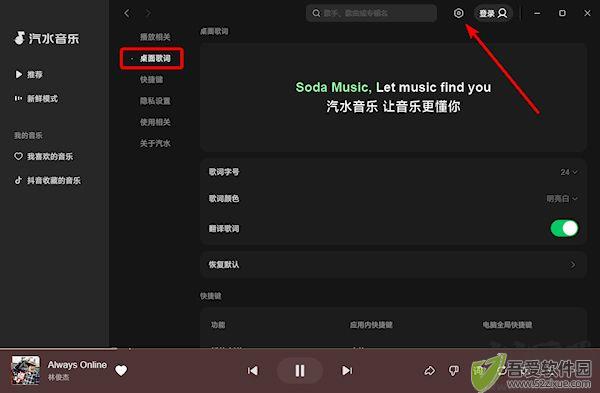 汽水音乐电脑版