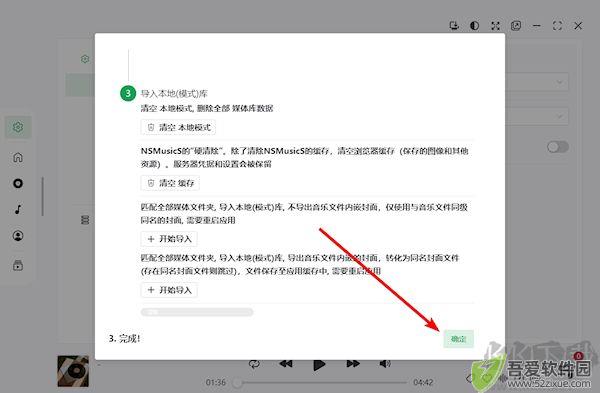 NSMusicS(音乐播放器)