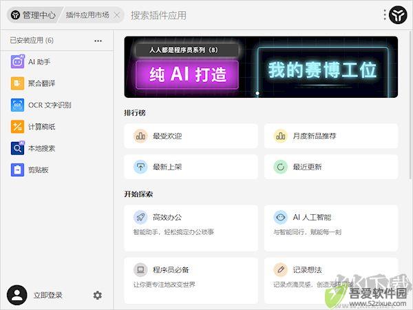 uTools最新版