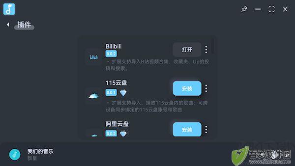 拟声Windows版