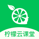 柠檬云课堂标准版 v5.3.9
