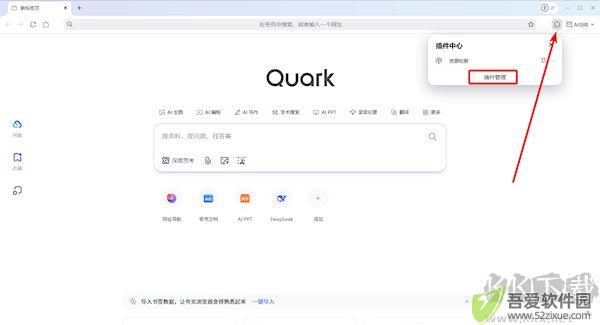 夸克浏览器最新版