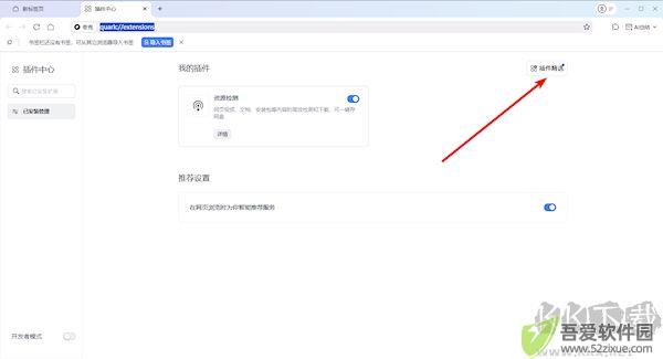 夸克浏览器最新版