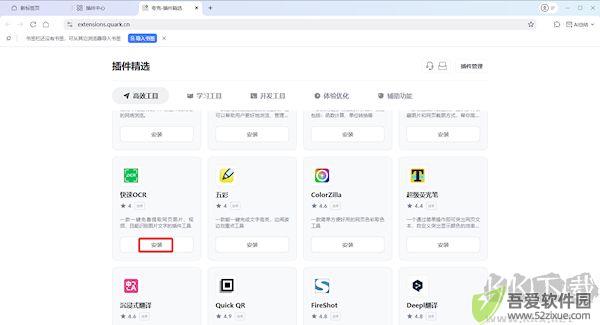 夸克浏览器最新版