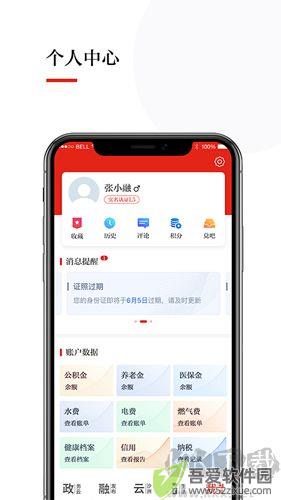 今日张家港纯净版