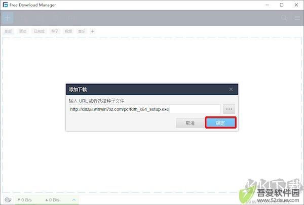 Free Download Manager下载器