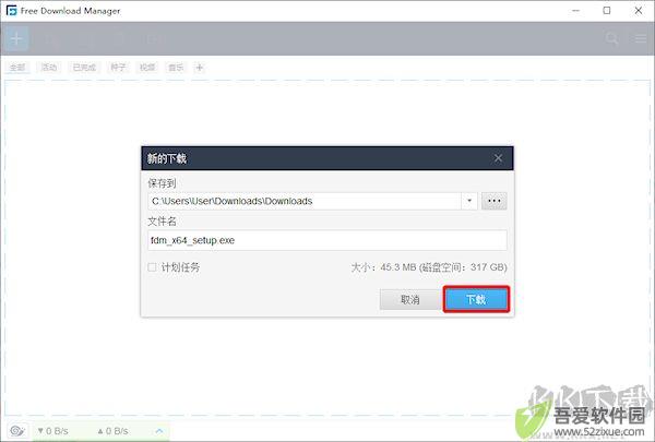Free Download Manager下载器