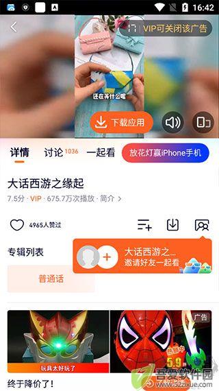 腾讯视频最新版