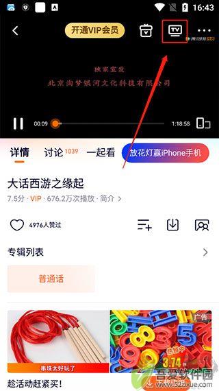 腾讯视频最新版