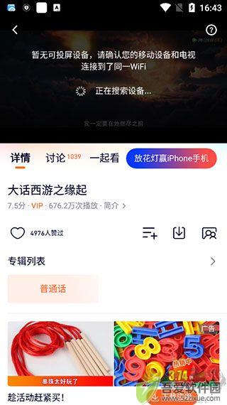 腾讯视频最新版
