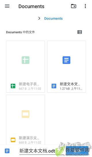 Collabora Office安卓版