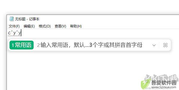 微信输入法最新版