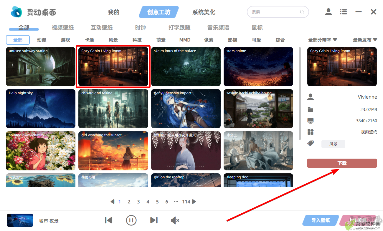 灵动桌面官方版