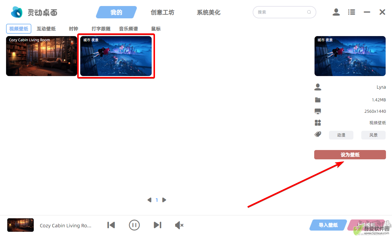 灵动桌面官方版