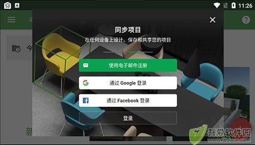 planner5d室内设计