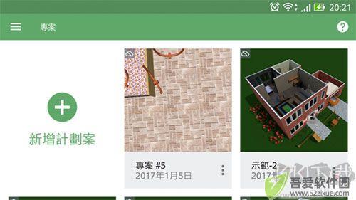 planner5d室内设计