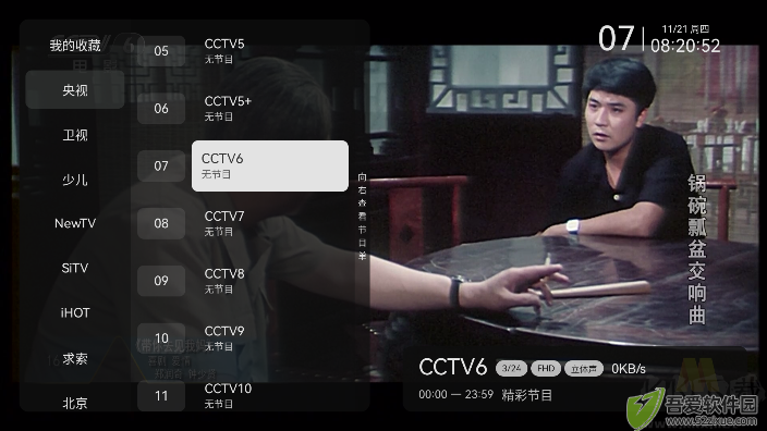 小飞电视app