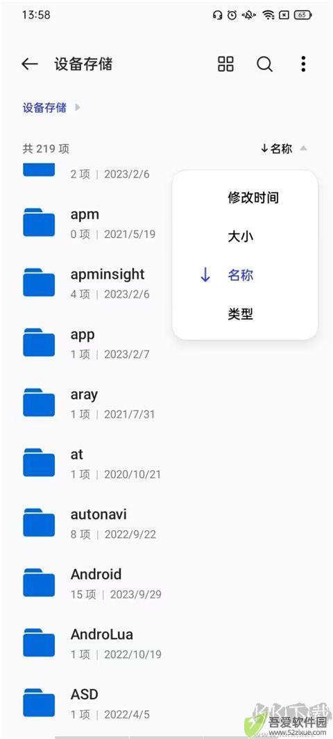 一加文件管理器直装版