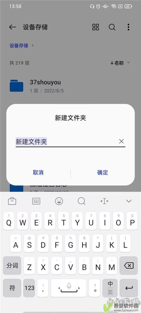 一加文件管理器直装版