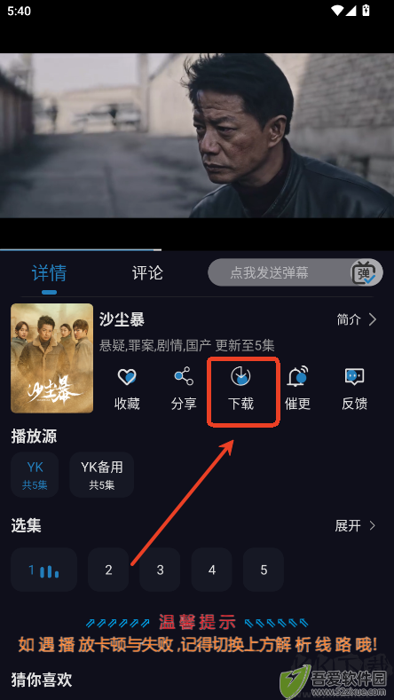 开心视频app