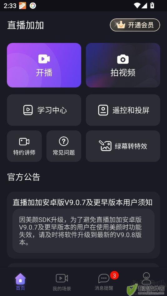 **加加(绿幕**)