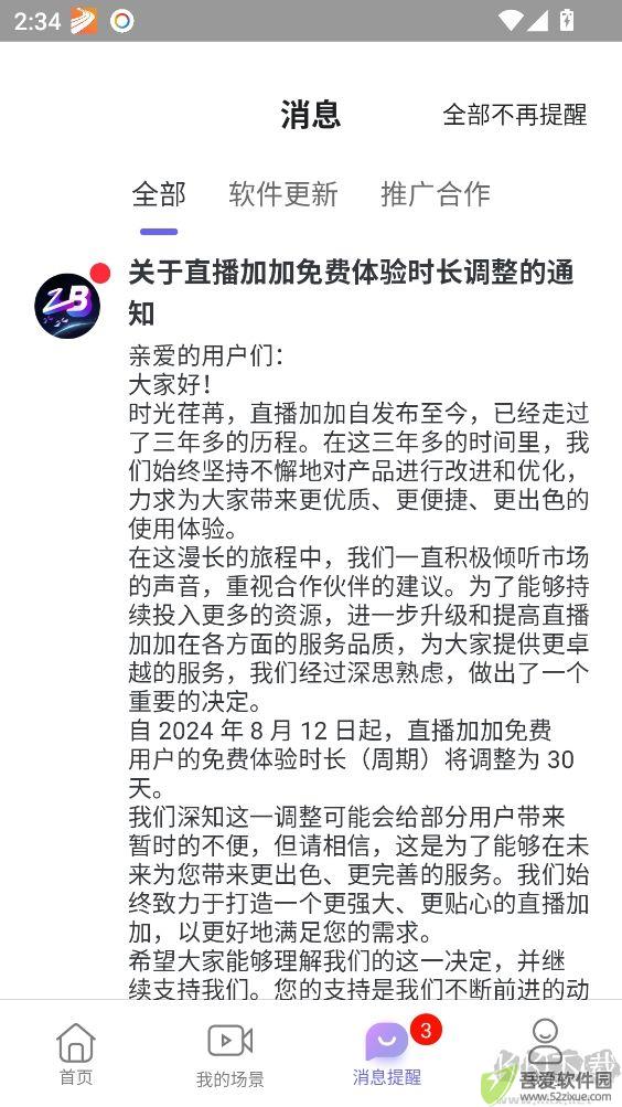 **加加(绿幕**)