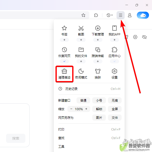 QQ浏览器最新版