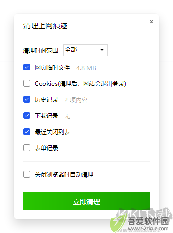 QQ浏览器最新版