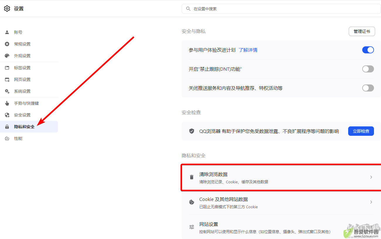 QQ浏览器最新版