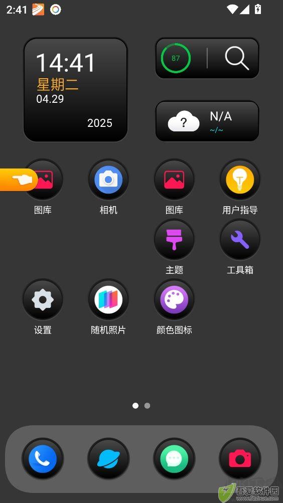 yOS桌面最新版