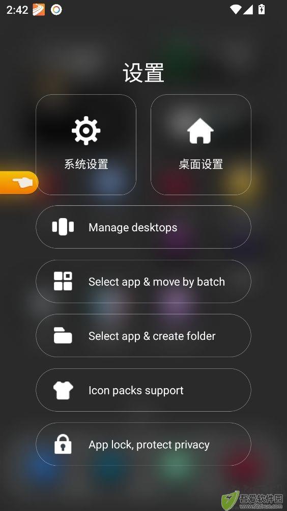 yOS桌面最新版