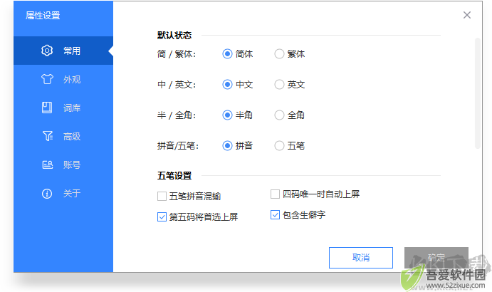 卡饭输入法最新版