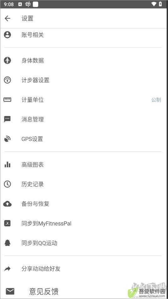 动动计步器新版本
