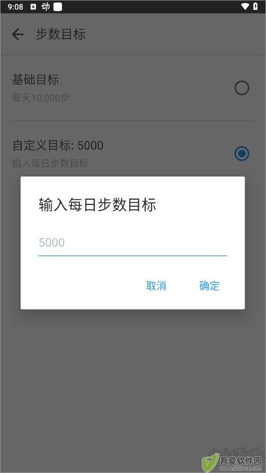 动动计步器新版本