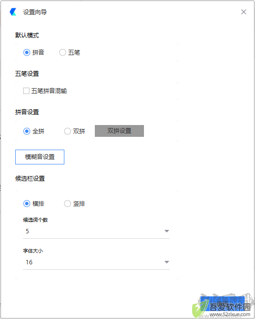卡饭输入法最新版