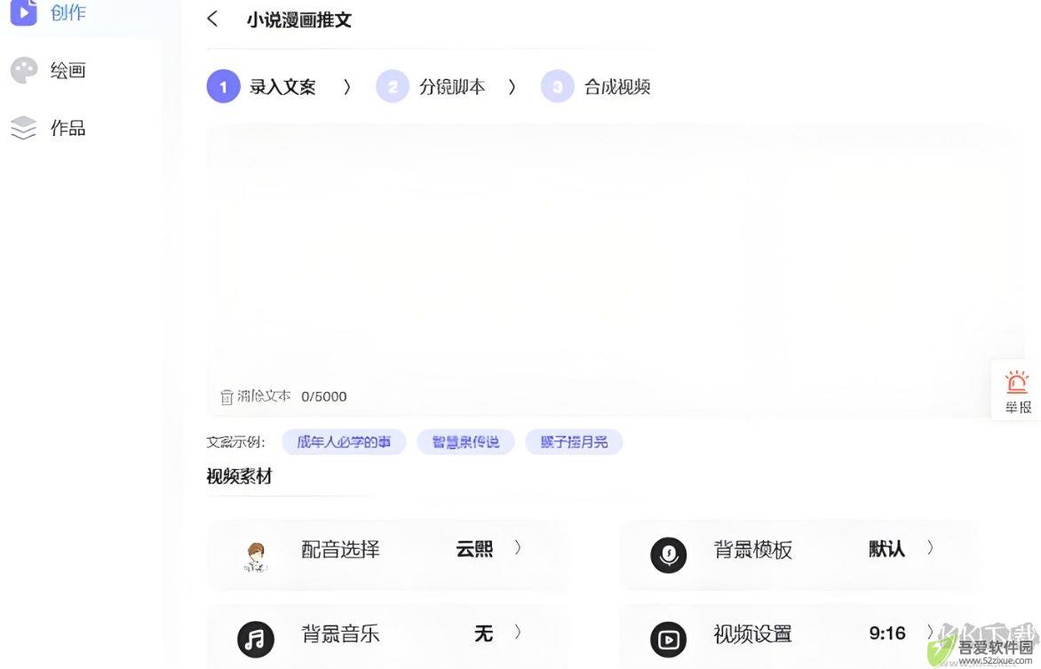 AI推文岛免费版