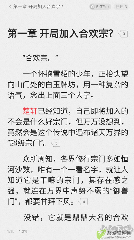 起点读书app