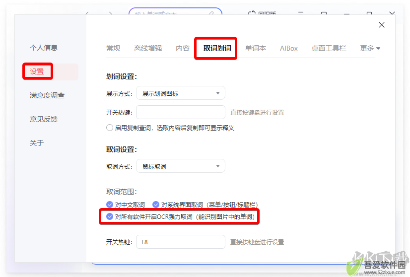 网易有道翻译桌面端
