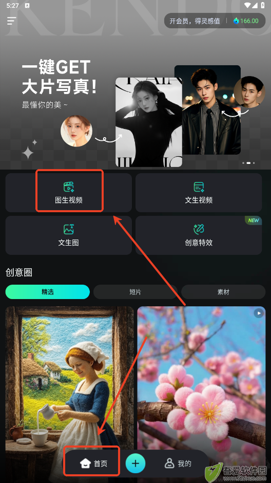 可灵AIapp