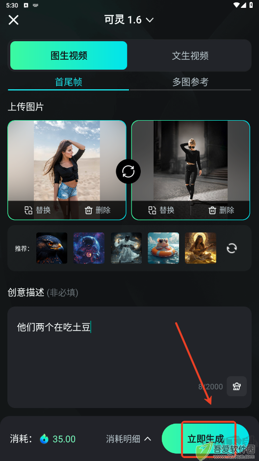 可灵AIapp