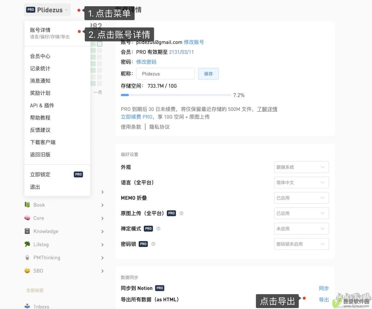 flomo官方正版